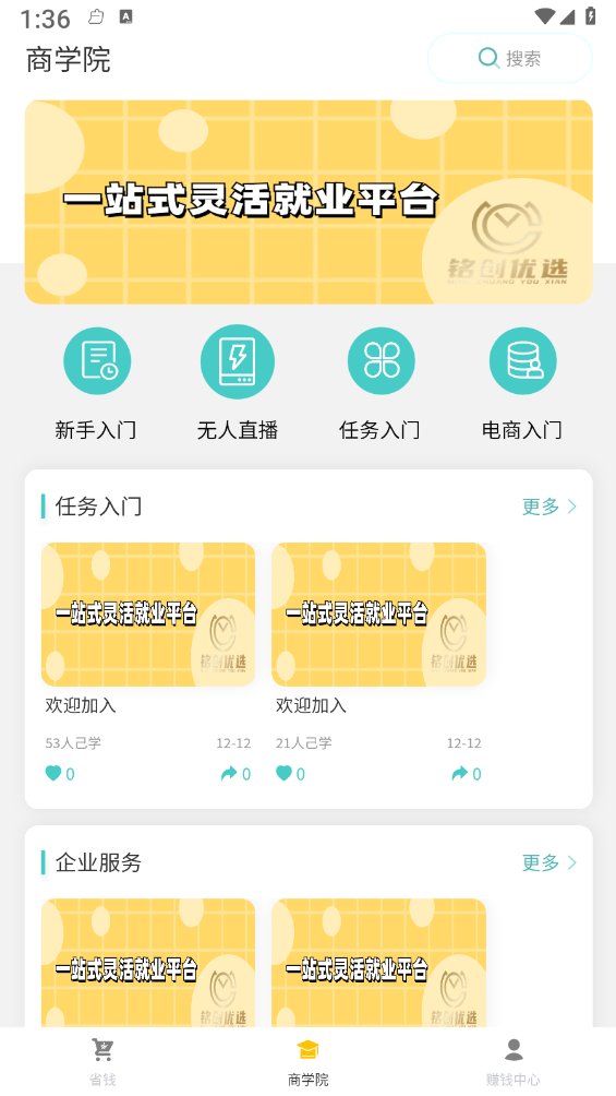 銘創(chuàng)優(yōu)選2