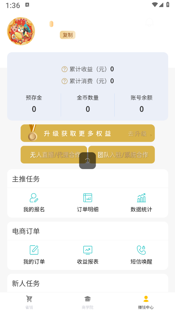 銘創(chuàng)優(yōu)選3
