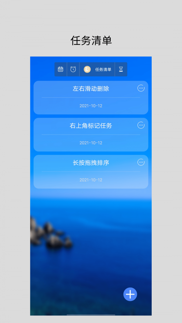勵志倒計時軟件3