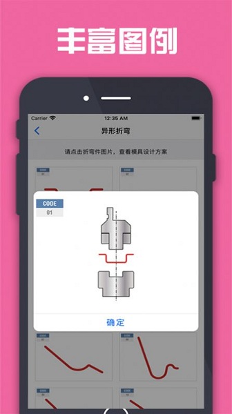 折彎計(jì)算器中文版3