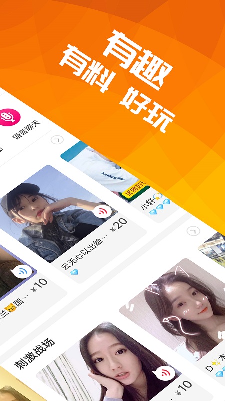 陪玩寶2