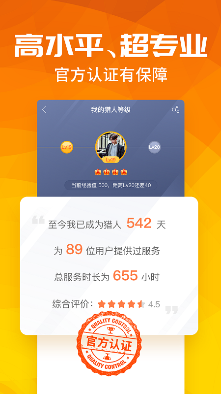 陪玩寶3
