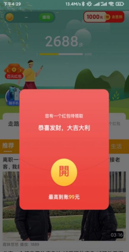 動(dòng)多多最新2