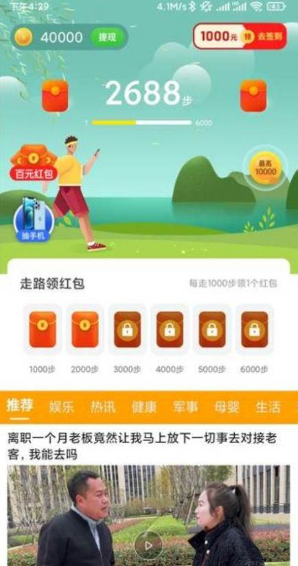 動(dòng)多多最新3