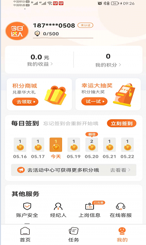 今日達(dá)人4