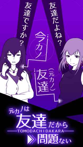 前女友只是朋友所以沒問題3