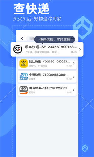 掃碼比價我查查1
