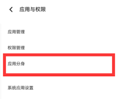 iQOO10如何開啟微信分身