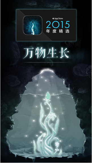 萬物生長1