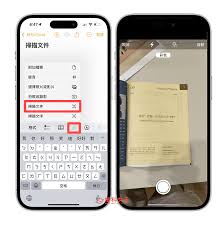 iOS15.4備忘錄掃描文稿如何使用