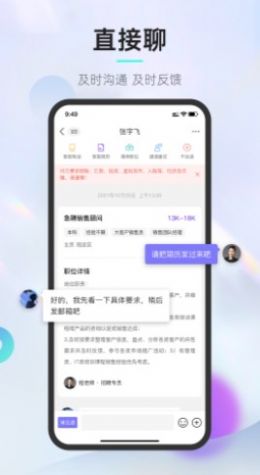垚途直聘企業(yè)2