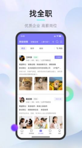 垚途直聘企業(yè)4