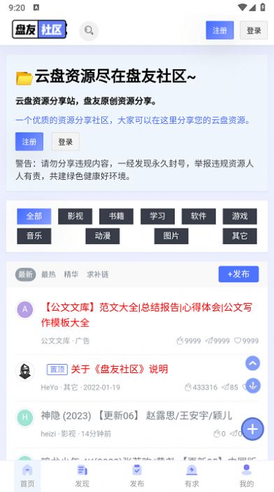 盤友社區(qū)1
