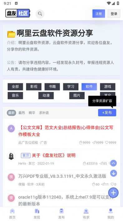 盤友社區(qū)2