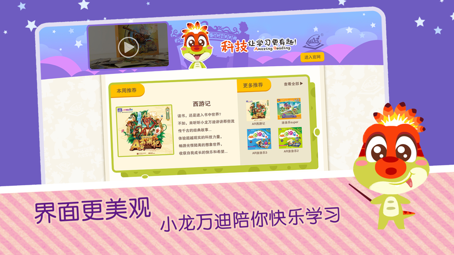 AR涂涂樂1