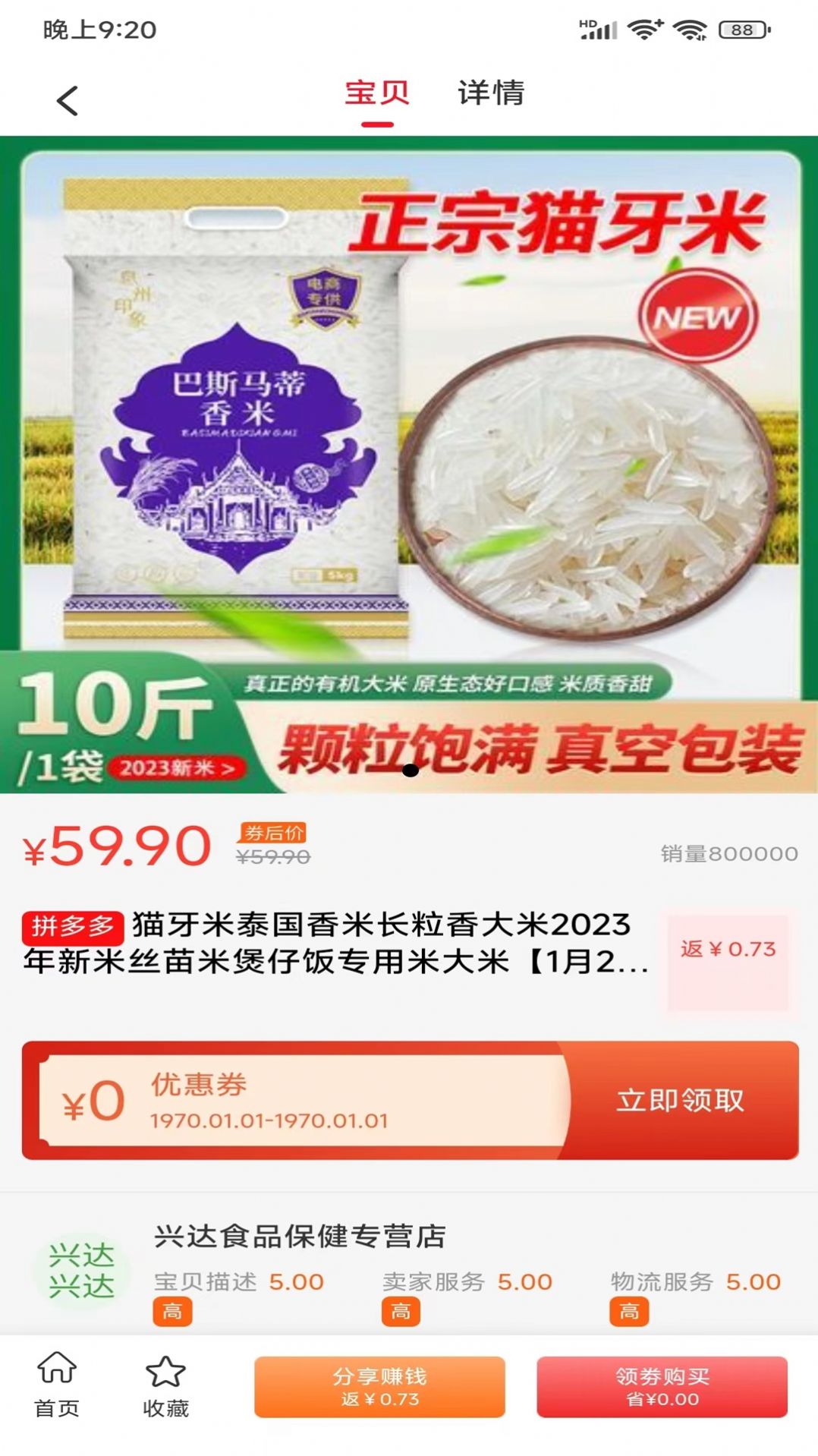 折哆哆購物1