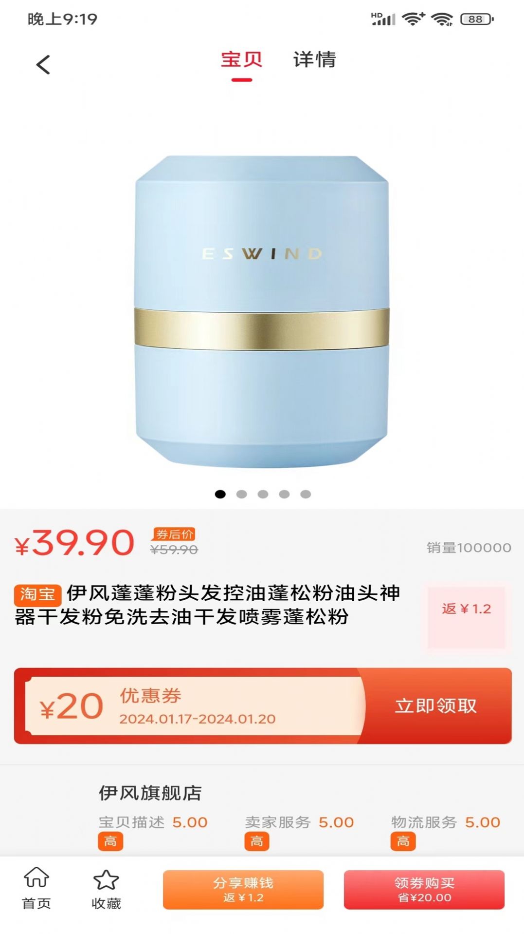 折哆哆購物3