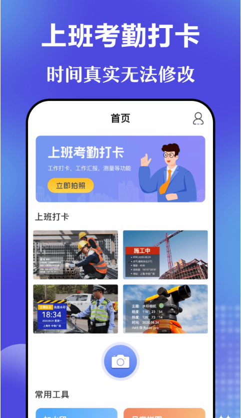 元道時間相機1