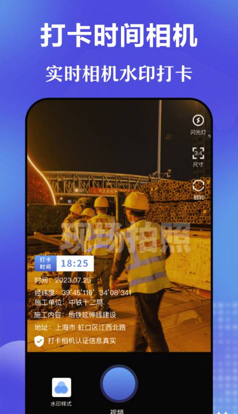 元道時間相機2