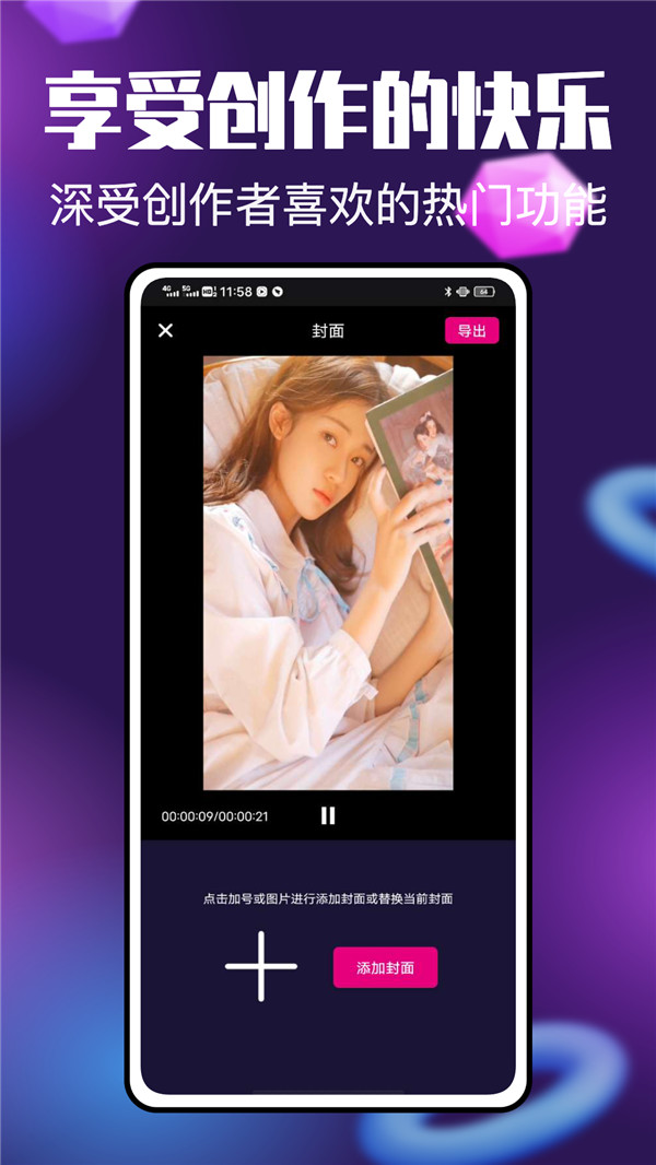 Video視頻編輯官方版3