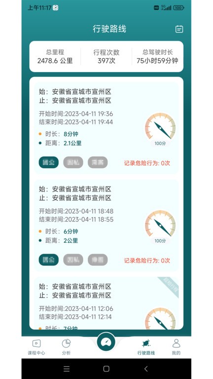勒夫安駕正式版4