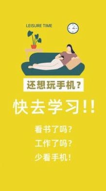 番茄自律鎖屏2