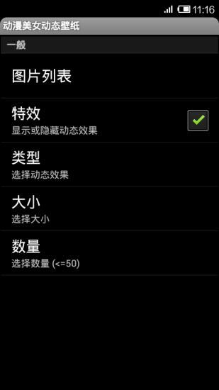 動漫美女動態(tài)壁紙安卓1