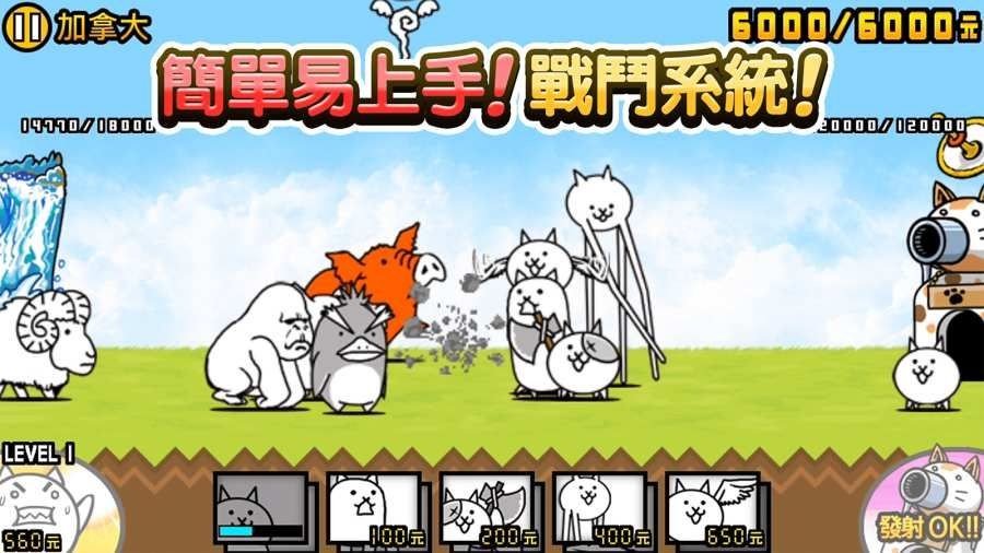 貓咪大戰(zhàn)爭(zhēng)可扭蛋3