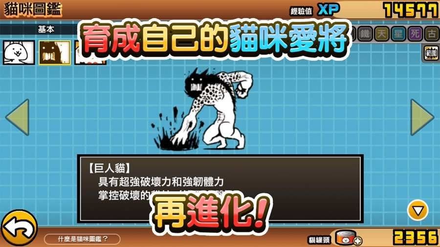 貓咪大戰(zhàn)爭(zhēng)可扭蛋4