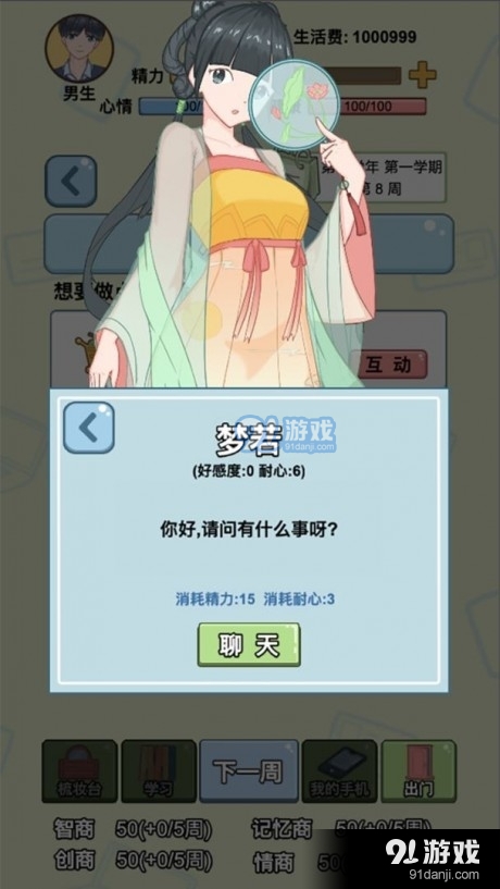 大學(xué)模擬器1