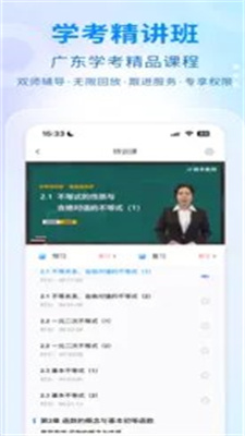 學考妹1