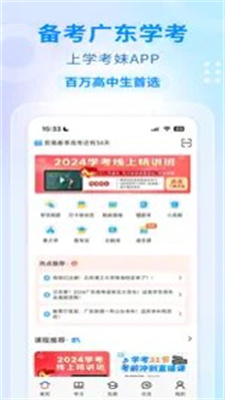 學考妹2
