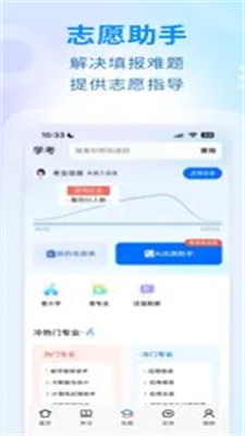 學考妹3