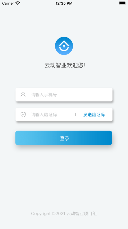 云動智業(yè)1