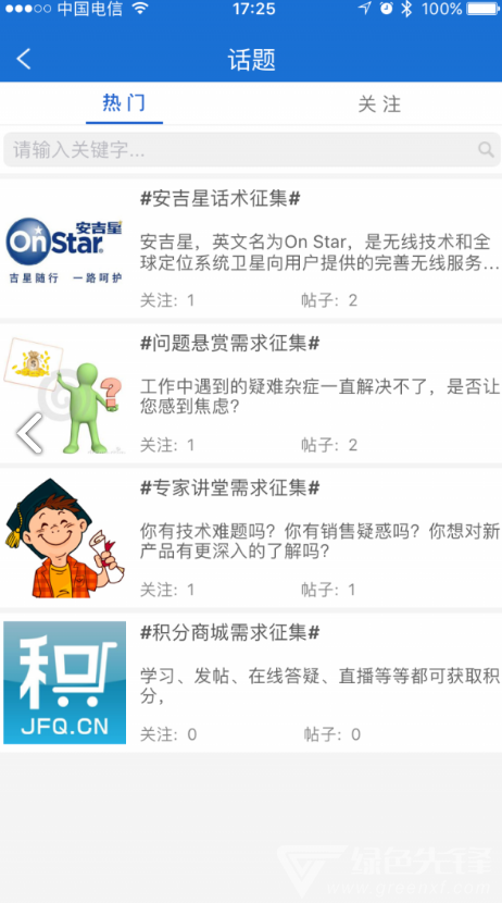 SGM移動(dòng)課堂(上汽通用sgm移動(dòng)課堂)V4.2.6 安卓1