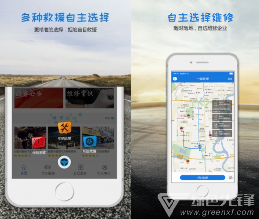 熊貓愛車(汽車維修APP)正式版1