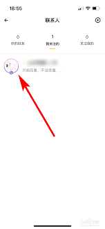 戲鯨app如何解除cp關(guān)系