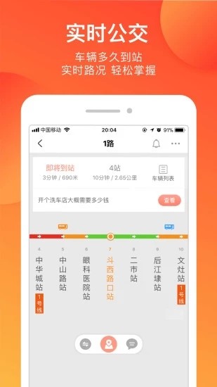 鑫大道公交1