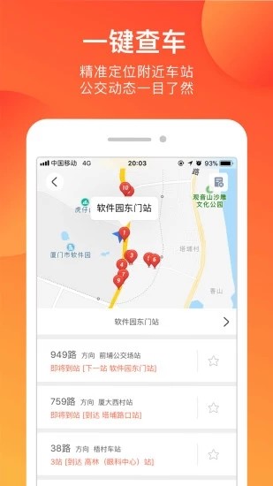鑫大道公交2