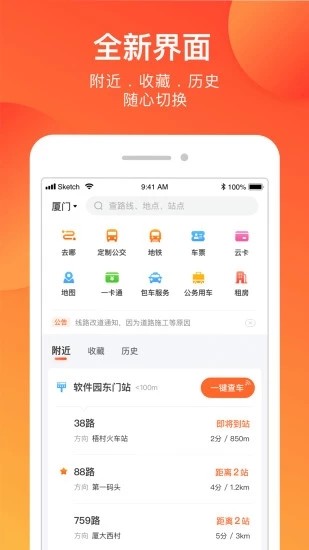 鑫大道公交3