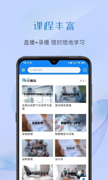 至簡國際商學2