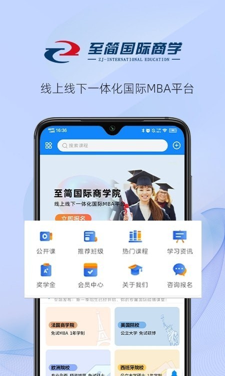 至簡國際商學3