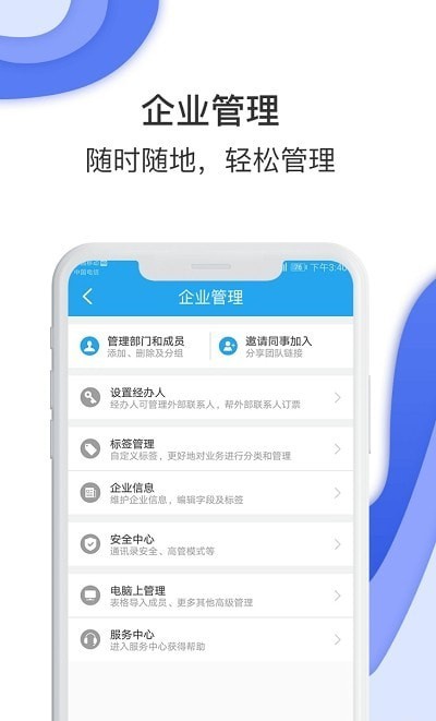 唐旅暢行1