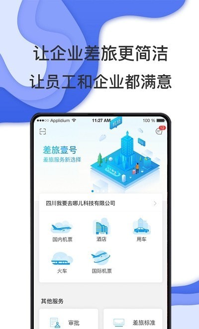 唐旅暢行3
