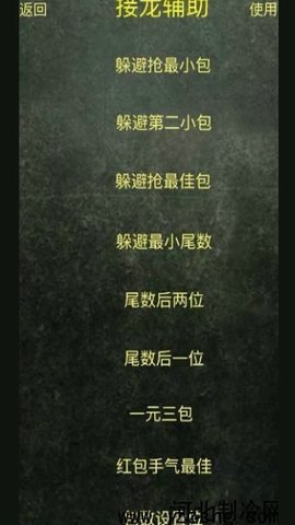 QQAR紅包尾數(shù)控制器安卓版(QQAR紅包尾數(shù)控制軟件)V1.1 免費版1