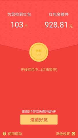 QQAR紅包尾數(shù)控制器安卓版(QQAR紅包尾數(shù)控制軟件)V1.1 免費版2