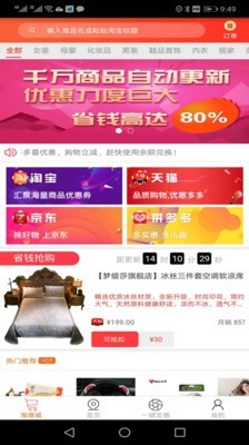 惠淘客1