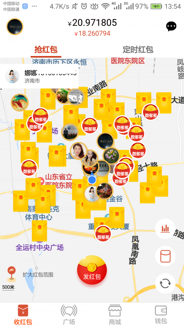 包多多軟件1