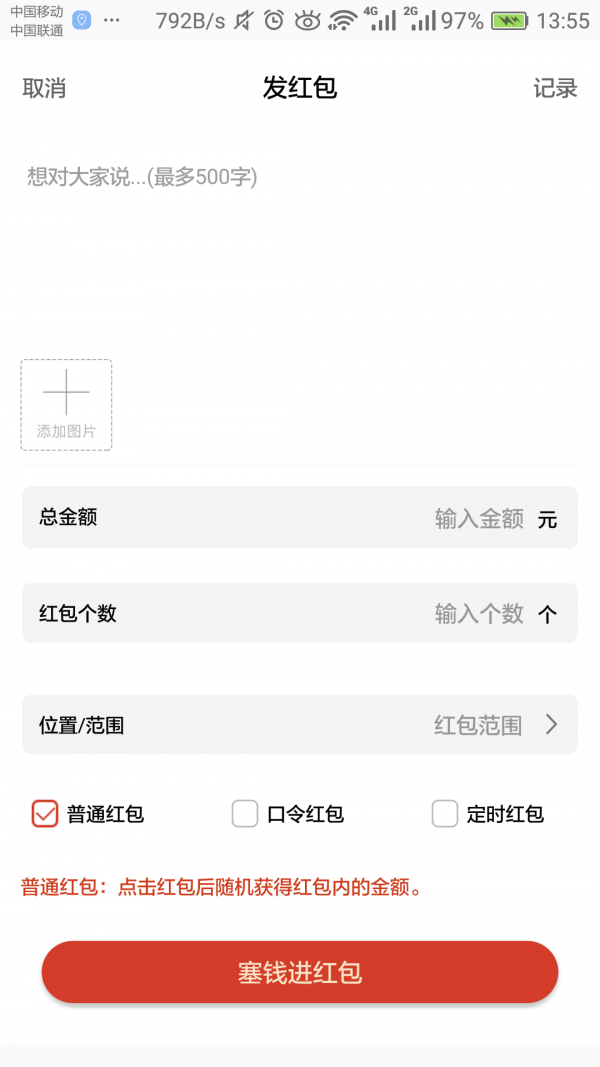 包多多軟件3