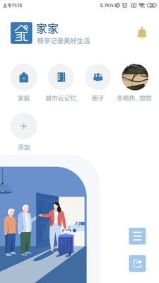家家1